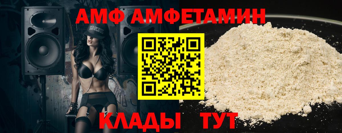 Amphetamine VHQ Северск