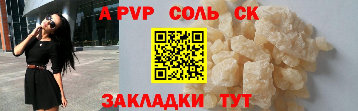 Северск  A-PVP крисы CK  A-PVP СК КРИС  Вход с VPN 