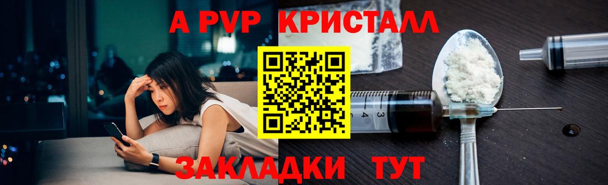 APVP СК КРИС Северск