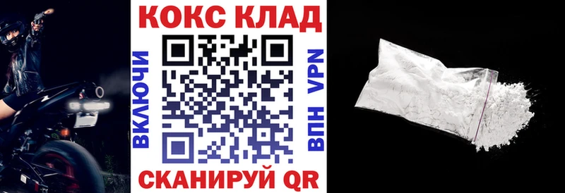 Кокаин 97%  магазин продажи наркотиков  Северск 