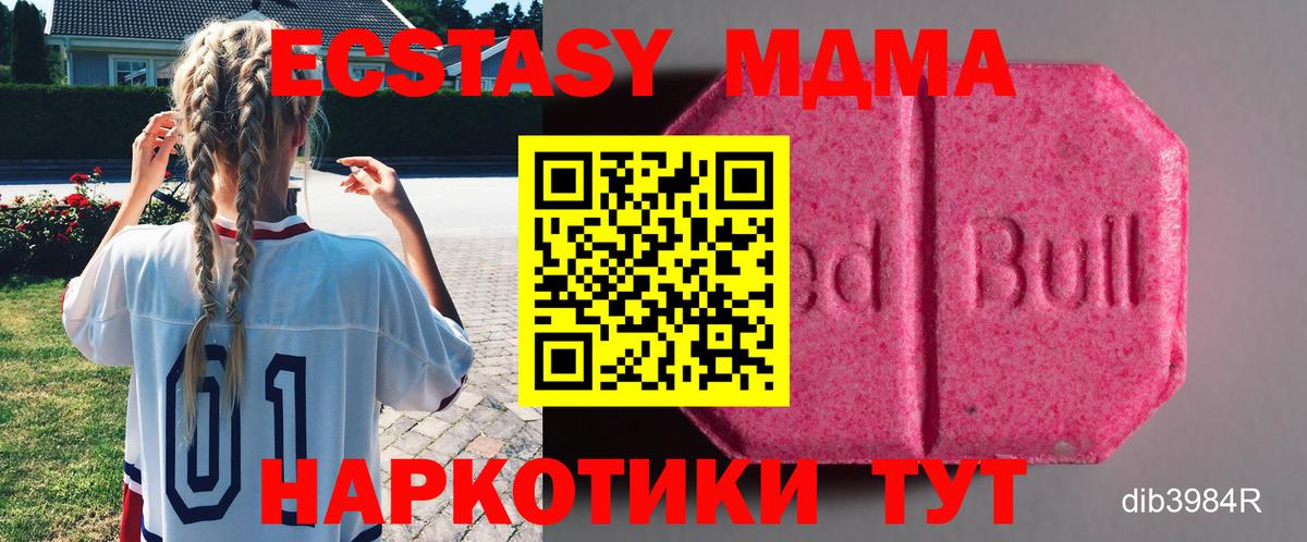 Ecstasy 250 мг Северск