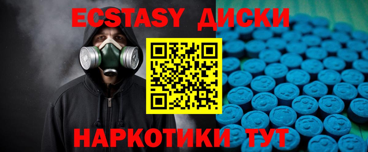 Северск  ЭКСТАЗИ  Вход с VPN  Ecstasy Philipp Plein  ЭКСТАЗИ MDMA 