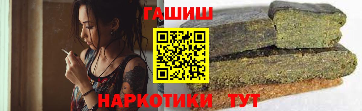 Северск  Гашиш гарик  ГАШ VHQ  Вход с VPN 