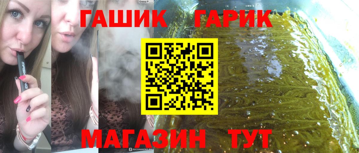 ГАШИШ хэш Северск