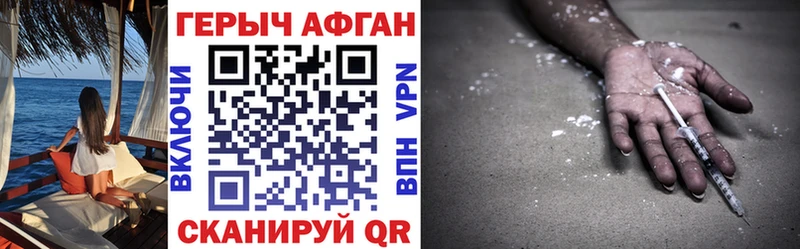 Героин афганец  где купить наркоту  Северск 