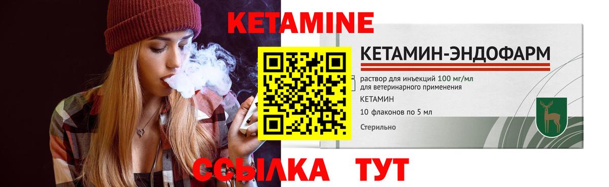 Кетамин VHQ Северск