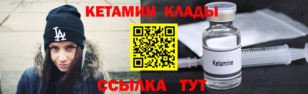 OMG ссылка  Вход с VPN  Северск  Кетамин VHQ 