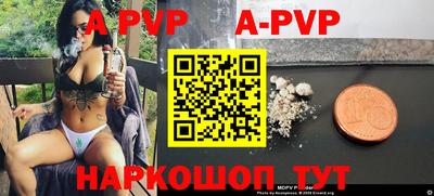 apvp Гатчина