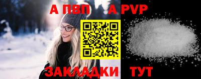 apvp Гатчина