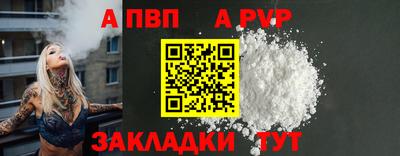 apvp Гатчина