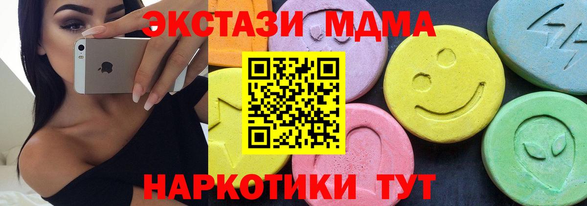 МДМА  МДМА VHQ  Северск  Вход с VPN  МДМА молли 