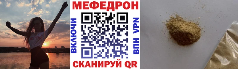 МЕФ кристаллы  Северск 