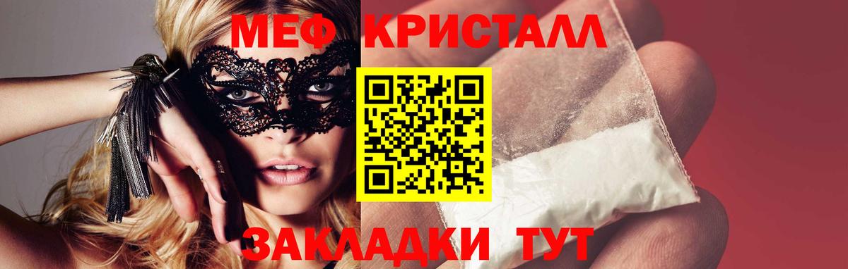Мефедрон мука Северск