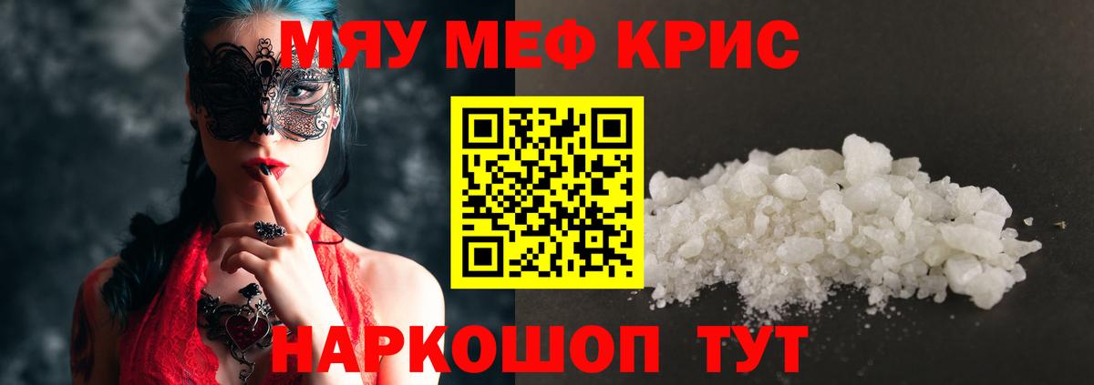 Северск  МЯУ-МЯУ VHQ  Вход с VPN  МЯУ-МЯУ 4 MMC 