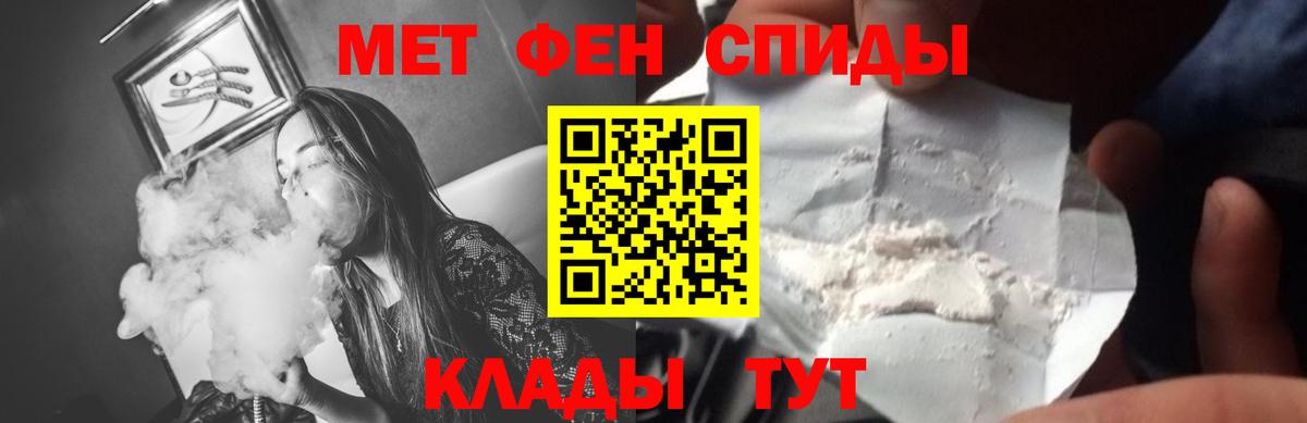 Северск  МЕТАМФЕТАМИН Methamphetamine  Вход с VPN 