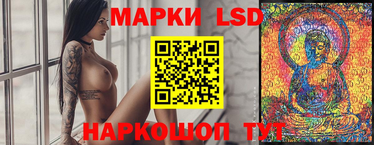 Марки 25I-NBOMe 1,8мг Северск