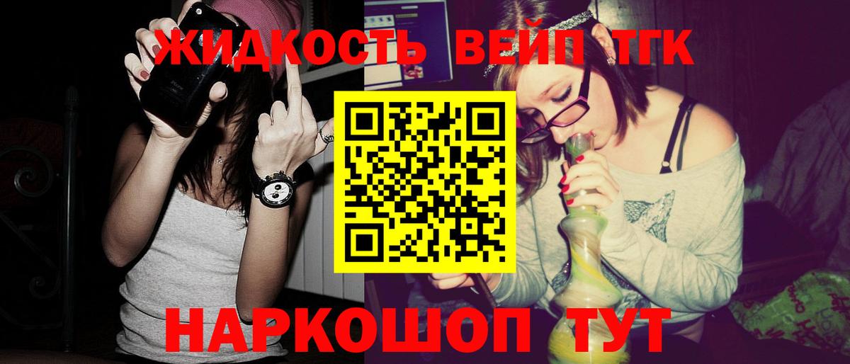 Дистиллят ТГК вейп Северск